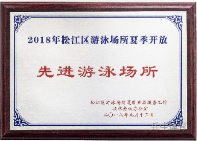 市级、区级先进单位