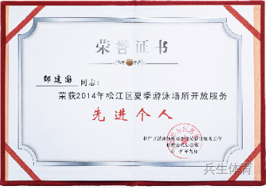 市级、区级先进单位